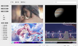 动态壁纸视频,跟随视频领略无限创意